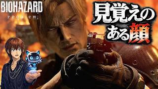叩きのめしてやるさ！ #10 【AI実況】バイオハザード レクイエム※ネタバレあり