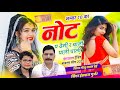 No 10 Ka Not P Degi Re नंबर दस का नोट पर देगी र चाली प