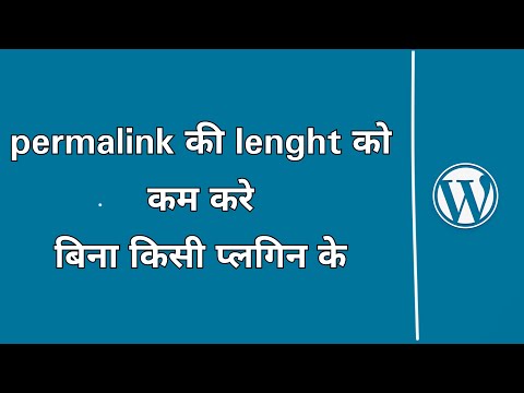 How to Limit Permalink Length thumbnail