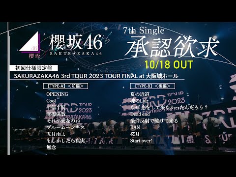 Sakurazaka46 3rd TOUR 2023 TOUR FINAL at 大阪城ホール