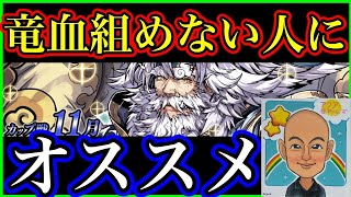 竜血組めない方必見！オススメのデッキ紹介します！【11月カップ戦：逆転オセロニア】