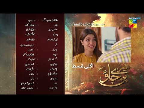 Mere Ban Jao - Ep 16 Teaser ( Azfar Rehman, Kinza Hashmi, Zahid Ahmed - 19th April 2023 - HUM TV