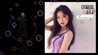 [Nightcore] Choerry & JinSoul (LOOΠΔ)-Puzzle