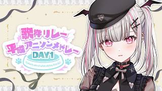 【#ぶいすぽわんにゃんバトル】平成アニソン歌いにゃす🐱【空澄セナ/ぶいすぽっ！】