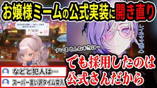 【おハーブですわ】レイネちゃんに教えたお嬢様ミームがホロドリへ実装された結果衝撃的な手のひら返しをするぽち先生【飯田ぽち。/パヴォリア・レイネ/Vtuber切り抜き】