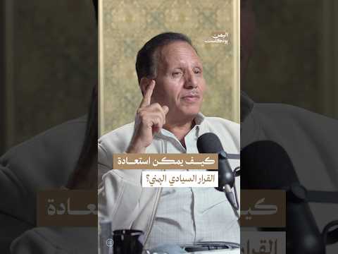 اليمن بودكاست
