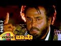 Basha Telugu Full Movie HD Rajinikanth Nagma Raghuvaran Deva Suresh Krishna Part 7
