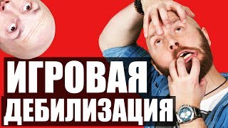 ИгроСториз: Почему игры держат нас за идиотов?
