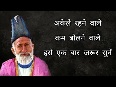 You must listen to this once in your life | Mirza Ghalib Shayari in Hindi | Sad Shayari | Ghalib ...