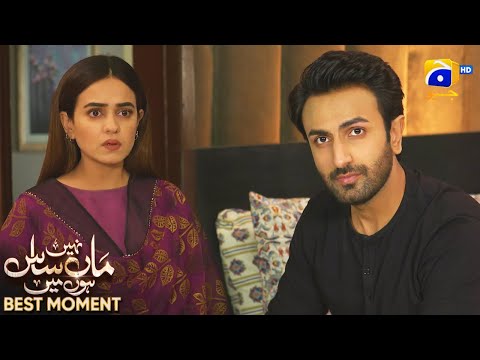Maa Nahi Saas Hoon Main Episode 54 | 𝐁𝐞𝐬𝐭 𝐌𝐨𝐦𝐞𝐧𝐭 𝟎𝟑 | Hammad Shoaib - Sumbul Iqbal | Har Pal Geo