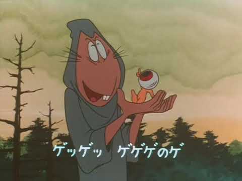 ゲゲゲの鬼太郎(第2期)