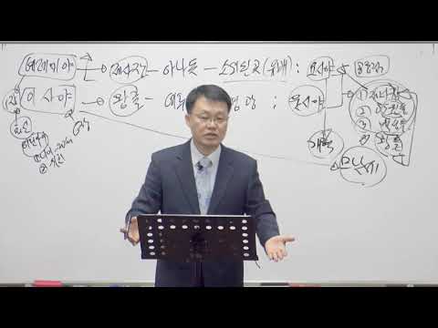 [목요성경공부] 이사야 5장