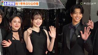 永野芽郁、約1年半ぶり公の場　大雨のレッドカーペットで笑顔見せる　『第39回東京国際映画祭』レッドカーペット