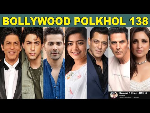 BOLLYWOOD POLKHOL 138 | KRK #krkreview #bollywoodkhabar #bollywoodnews #bollywoodupdates #srk #krk