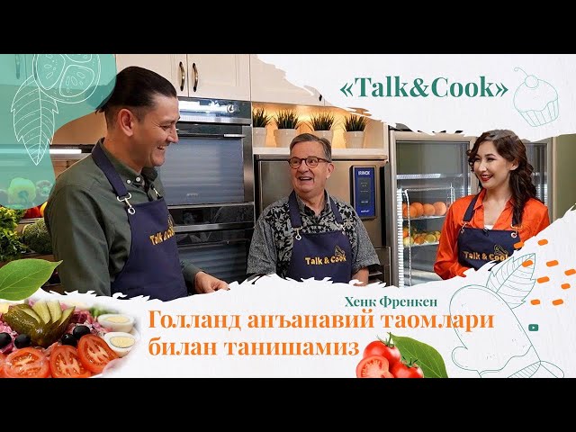 Анъанавий голланд сельд салати қандай тайёрланади?