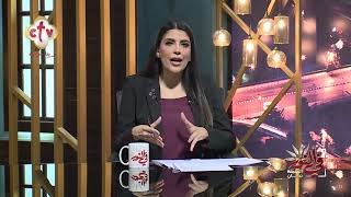 فقرة الأخبار | برنامج في النور | مع چيرمين إبراهيم | 15-4-2026