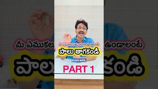 Download lagu Don't drink milk🥛❌ If you want your bones and teeth to be strong..#health #healthtips #milk #bones #doctor#oralhealth mp3