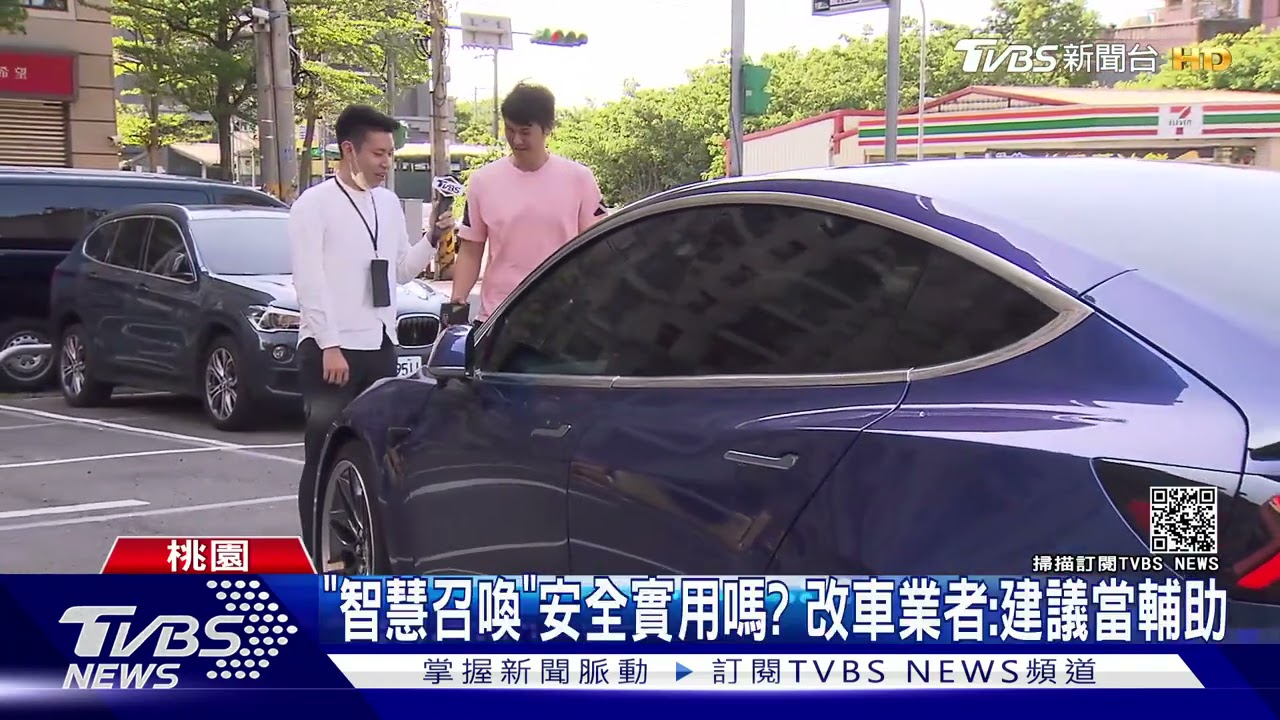 男童驚呆!「特斯拉沒人開自己跑」 智慧召喚好用嗎?