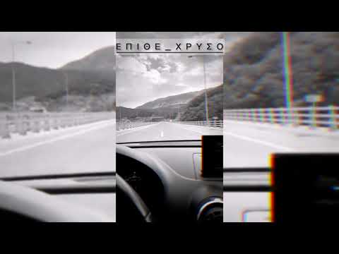 Επιθε_χρυσό(output)