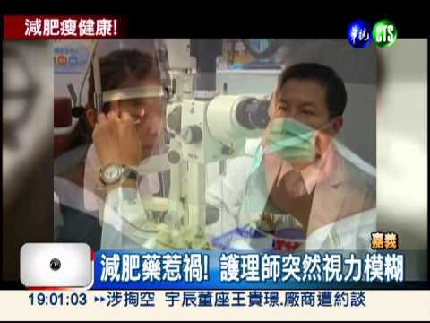 護理師吃減肥藥 引發急性青光眼