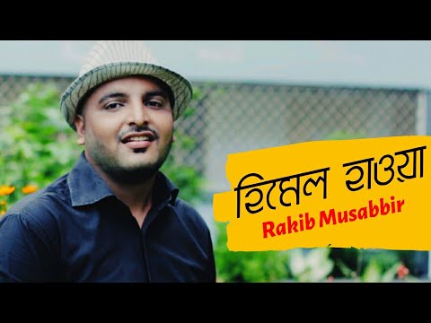 download lagu mp3 mp4 Himel, download lagu Himel gratis, unduh video klip Himel