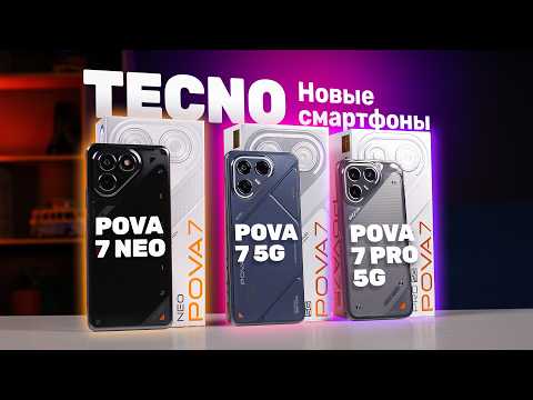 Миниатюра изображения товара Смартфон Tecno Pova 7 Pro 5G 12GB/256GB (серый)