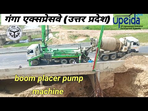 Ganga Expressway Update | Underpass Diwaron Par Boom Placer Machine Se Concrete Work”