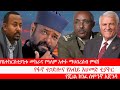 Anchor Media የቤተክርስቲያኒቱ መከራና የዓለም አቀፉ ማህበረሰብ �