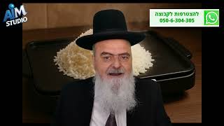 האם מותר לחמם על הפלטה מאכל שהוכן במיקרוגל? הלכה יומית מפי הגאון הרב אהרן בוטבול - ו' כסלו התשפ"ו (הרב אהרון בוטבול) - התמונה מוצגת ישירות מתוך אתר האינטרנט יוטיוב. זכויות היוצרים בתמונה שייכות ליוצרה. קישור קרדיט למקור התוכן נמצא בתוך דף הסרטון