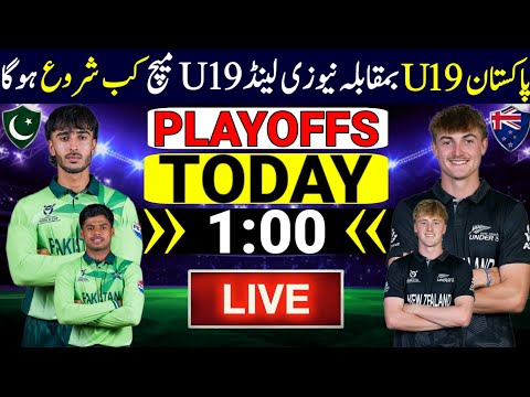 Under 19 World Cup 2026 Next Match | Pakistan Under 19 Vs New Zealand Under 19 | Pak U19 Vs Nz U19