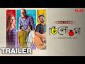 Tilottoma Official Trailer Paran B Neel B Trina S Rwitobroto M Pushan D Soumojit Adak