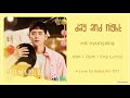 Ha Hyunsang Day And Night Han Rom Eng Lyrics 아름다웠던 우리에게 OST Part 3