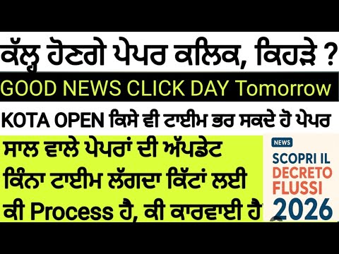 September 30, 2025 ITALY 🇮🇹 IMMIGRATION UPDATE IN PUNJABI BY SIBIA SPECIAL DECRETO FLUSSI,WORKPERMIT