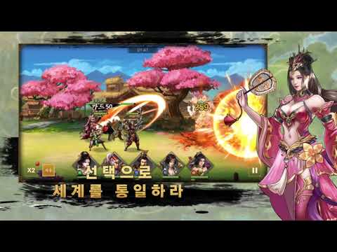 고전삼국지