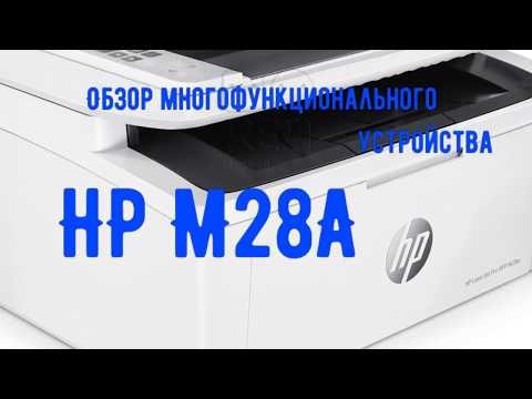 HP LaserJet Pro M28a White