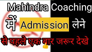 Mahindra Coaching review | Mahendra coaching review | Mahindra coaching #arvind_arora #motivation