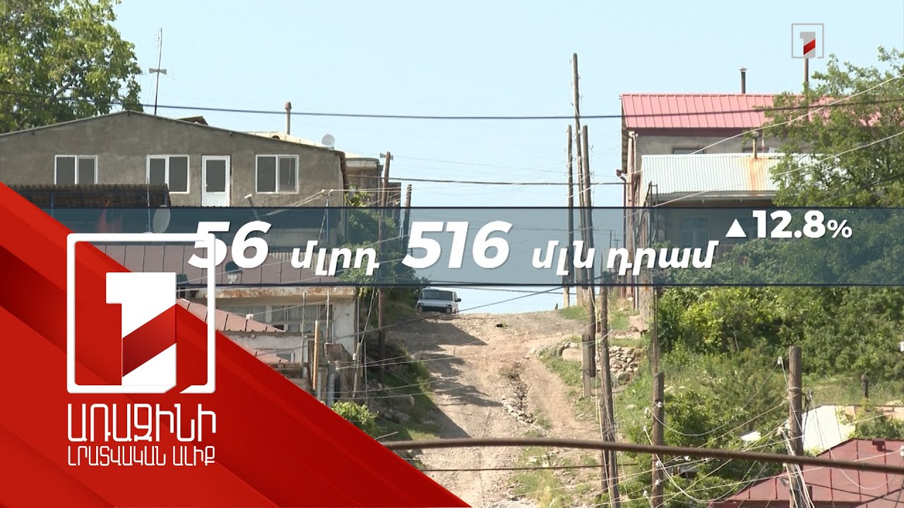 Համայնքների եկամուտն աճել է 12.8 տոկոսով, հարկերի և տուրքերի վճարումներն ավելացել են 22.7 տոկոսով