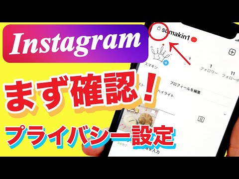 Instagram アクティビティ: これらすべてを確認して調整できます