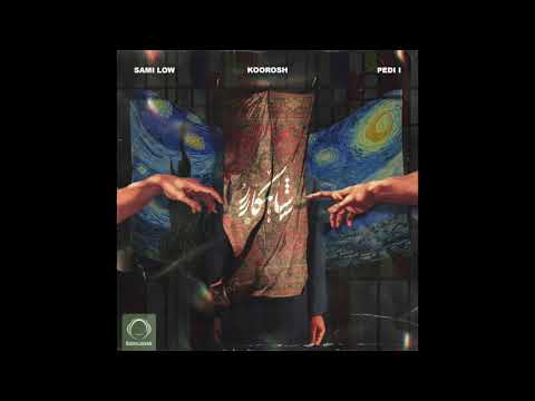 Koorosh Ft Sami Low & Pedi I - "Shahkar" OFFICIAL AUDIO