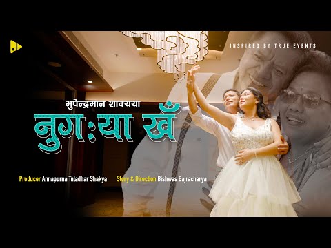 नुगः या खँ - Nuga ya khan