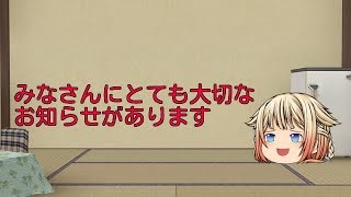 【緊急報告】うｐからの大事なお話