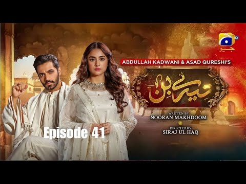 Tere Bin Episode 41 |Yumna Zaidi| Wahaj Ali |#new #ost #trending #drama #trending #love #viralvideos