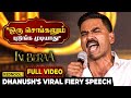 Dear Dhanush Haters இந்த Video உங்களுக்காக உருட்டுங்