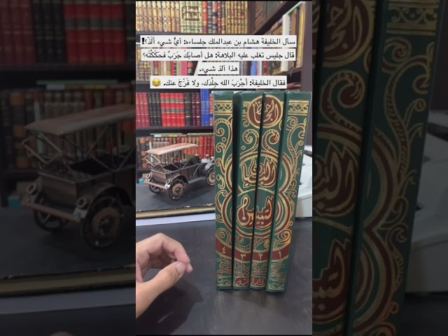 البيان والتبيين 4/1 . تصوير كعب ورق شاموا