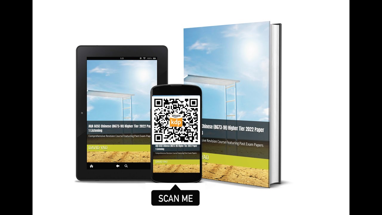 AQA GCSE Chinese 8673 1H Higher Tier 2022 Paper 1 Listen (with Traditional Chinese 附加繁体字)