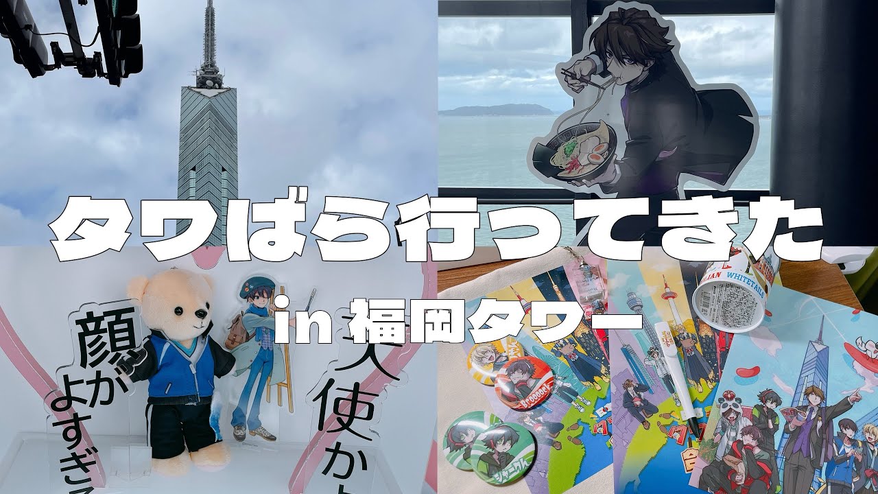 【vlog風動画】行ってきました…