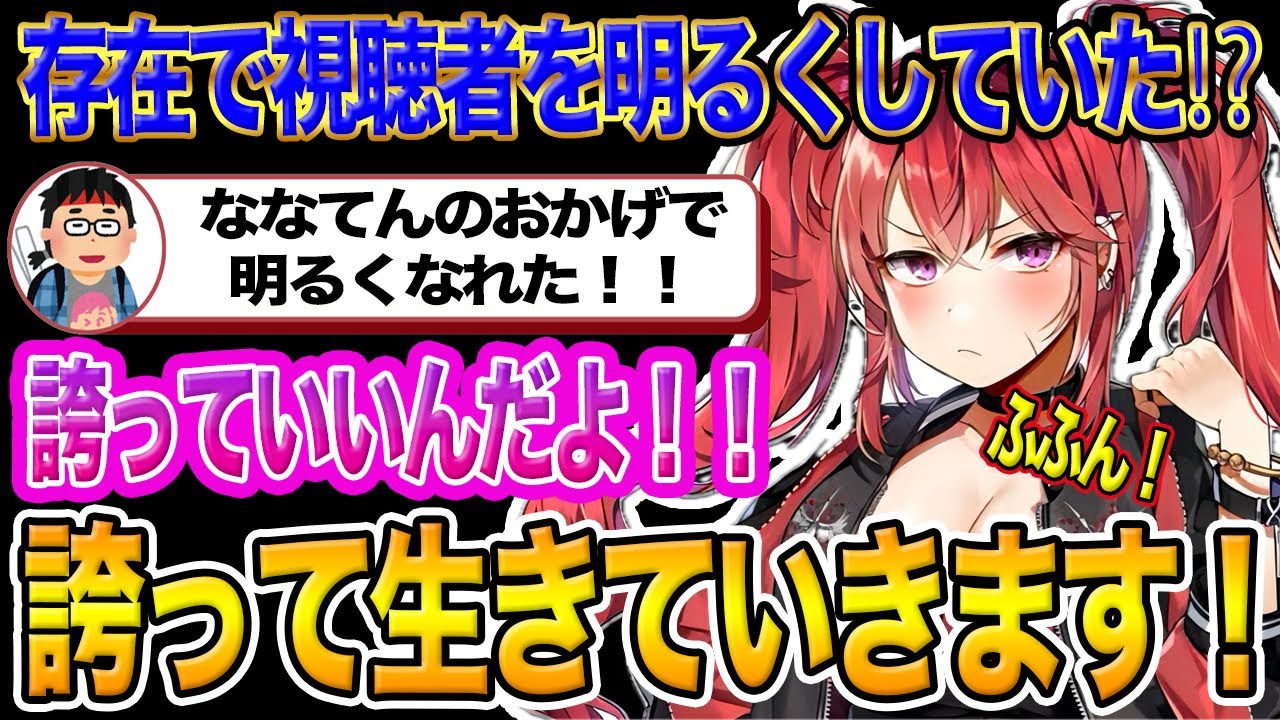 ななてんの存在がみんなを明るくする！東京と地方で風◯の待遇って違うの？