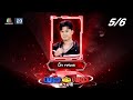 Diamond Cut Diamond Three Colors Season 3 EP 25 19 Jan 2025 5 6
