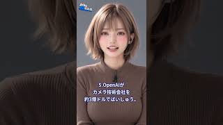 Saru AIニュース│2026年9月17日放送分
