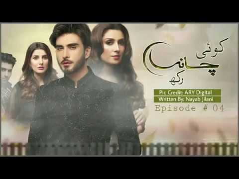 Koi Chand Rakh Ep 4 || ARY Digital Club